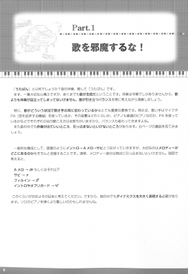 ピアノ伴奏レッスン コードもアレンジもやさしく学べる 菊地雅臣 Hmv Books Online 9784798224794