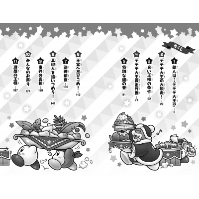 デデデデファンアート🍄大葉くんと小比類巻！ #デデデデ #映画