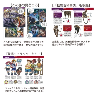 どっちが強い!?クロヒョウVS(たい)マンドリル まさかの空中決戦他１９冊 どっちが強い!? クロヒョウvsマンドリル まさかの空中決戦 (角川