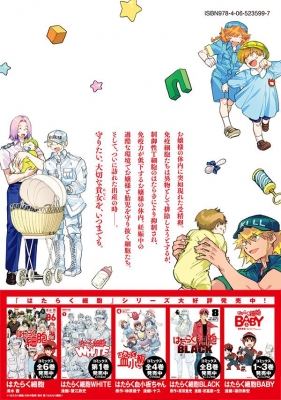 はたらく細胞Lady きよ 1・2セット
