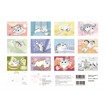 夜は猫といっしょ2022カレンダー : キュルZ | HMV&BOOKS online
