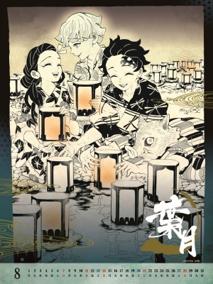 鬼滅の刃 コミックカレンダー2022 : 吾峠呼世晴 | HMV&BOOKS online