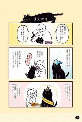 黒猫3 みけさん・くろさん on X: 
