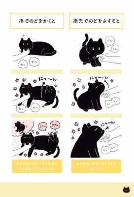 黒猫ろんと暮らしたら 3 Akr Hmv Books Online 黒猫ろんと暮らしたら 3 Akr Hmv Books Online