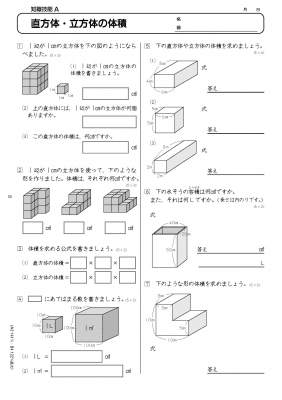 コピーしてすぐ使える観点別で評価ができる教科書算数テストプリント 5年 新川雄也 Hmv Books Online