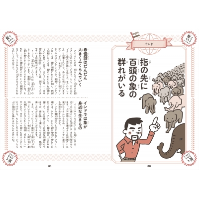 ものの見方が変わる 世界のことわざ 時田昌瑞 Hmv Books Online