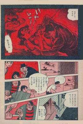 ザ・クレーター オリジナル版 : 手塚治虫 | HMV&BOOKS online