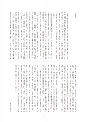 2022年度用 鉄緑会東大古典問題集 資料・問題篇 / 解答篇 2012-2021 : 鉄緑会国語科 | HMVu0026BOOKS online -  9784046052711