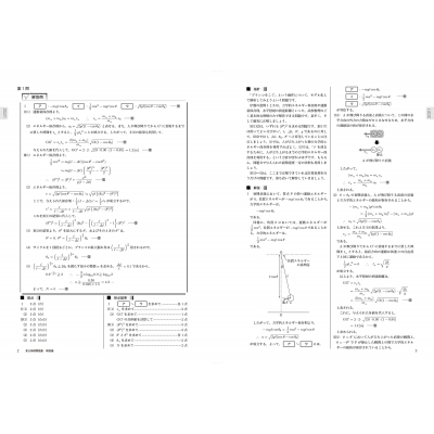 \u003c書き込みなし\u003e 最新年度(2022) 鉄緑会東大生物問題集