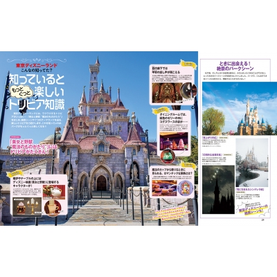 Disney Fan ディズニーファン 21年 8月号 Disney Fan編集部 Hmv Books Online