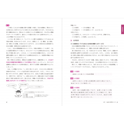 コンクリート主任技士・診断士試験 小論文のツボ : 平岩陸 | HMV&BOOKS