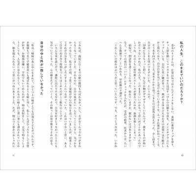 自分に還る 50代の暮らしと仕事 石川理恵 Book Hmv Books Online