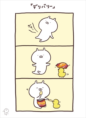 まいにちうさまる Sakumaru Hmv Books Online