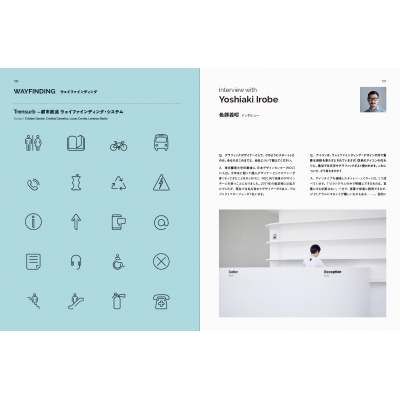 ピクトグラム&アイコングラフィックス 2 (Pictogram and Icon