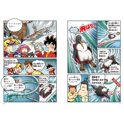 どっちが強い!? 動物オリンピック編 スポーツ王決定戦 (角川