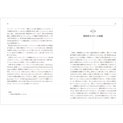 深い関係