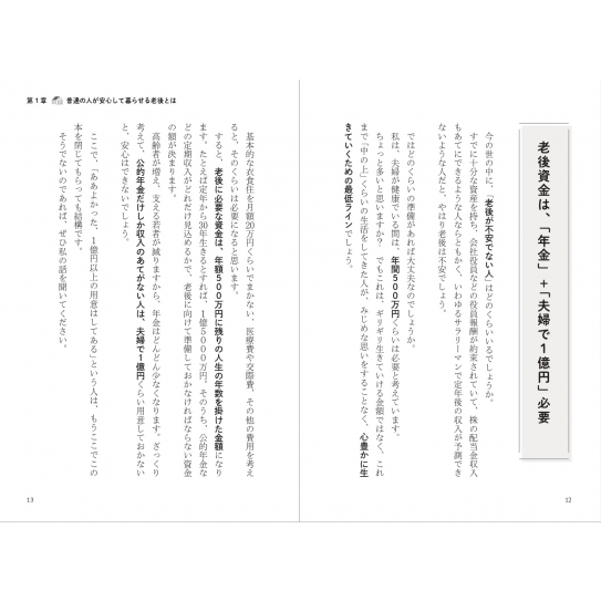 一生安心「お金持ち大家さん」 : 高橋誠一 (Book) | HMV&BOOKS online