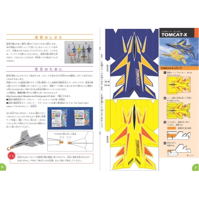 かんたん かっこいい よく飛ぶハイパー紙飛行機 長松康男 Hmv Books Online