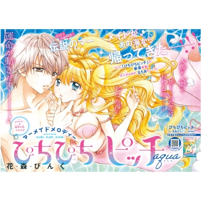 なかよし 21年 9月号 なかよし編集部 Hmv Books Online なかよし 21年 9月号 なかよし編集部 Hmv Books Online