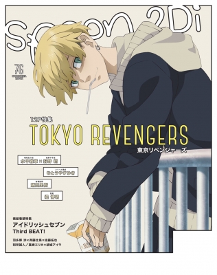 spoon.2Di vol.76 カドカワムック : spoon.編集部 | HMV&BOOKS online