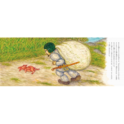 因幡の素兎オオナムチ 日本の神話 飯野和好 Hmv Books Online