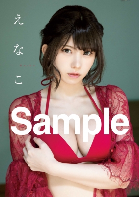 EX (イーエックス)大衆 2021年 9月号 【表紙:えなこ】 : EX大衆