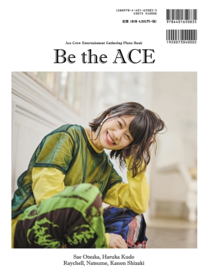 Be the ACE 直筆サイン工藤晴香レイチェル大塚紗英 志崎樺音 夏芽