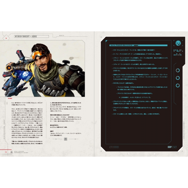 Apex Legends パスファインダーズ クエスト Respawn Entertainment Hmv Books Online