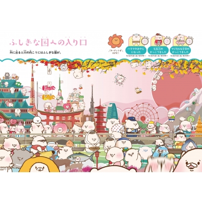 ともだちはくまをさがせ ふしぎな世界の旅 さいきたむむ Hmv Books Online