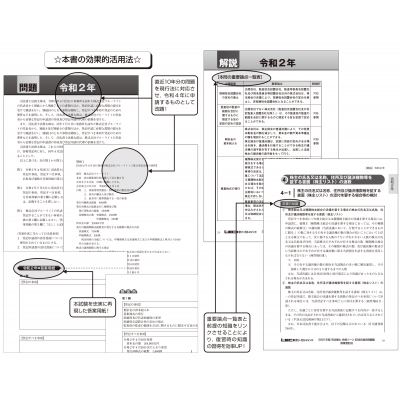 司法書士合格ゾーン記述式過去問題集 11|2022年版 商業登記法 : 東京リーガルマインド Lec総合研究所 司法書士試験部 | HMVu0026BOOKS  online - 9784844981725