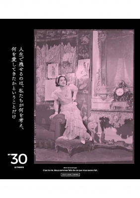 もっと自分らしく生きる ココ・シャネル31の言葉日めくり カレンダー