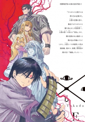 3×3EYES 鬼籍の闇の契約者 6 ヤングマガジンKC : 高田裕三 | HMVu0026BOOKS online - 9784065247631