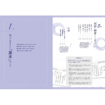 賞状の書き方上達レッスン この一冊で基本から応用まで コツがわかる本 清水克信 Hmv Books Online
