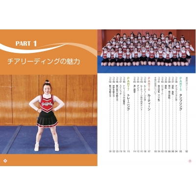 チアリーディング 完全上達BOOK 新版 : 岩野華奈 | HMV&BOOKS online