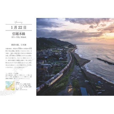 365日 日本一周鉄道の旅 : 蜂谷あす美 | HMV&BOOKS online - 9784866072029