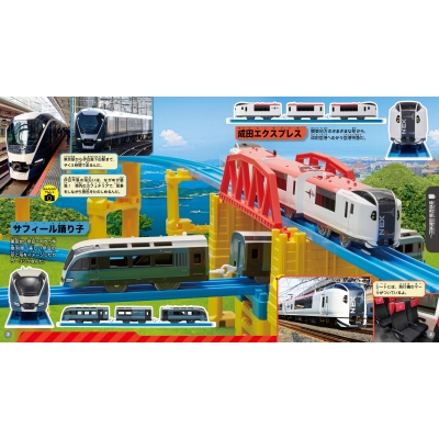 プラレール大集合 22冊セット Amazon.co.jp: プラレール大集合 2025年版 : タカラトミー: 本