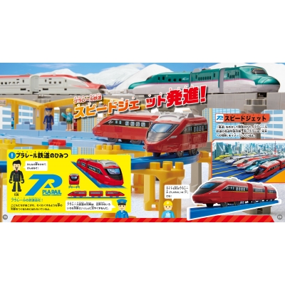 プラレール大集合 2022年版 : タカラトミー | HMV&BOOKS online
