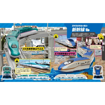 プラレール大集合 2022年版 : タカラトミー | HMV&BOOKS online