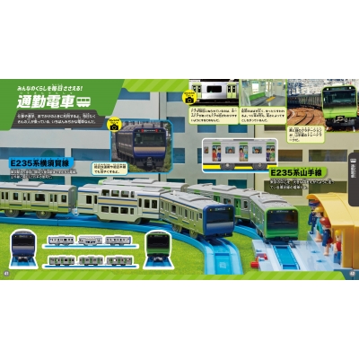 プラレール大集合 2022年版 : タカラトミー | HMV&BOOKS online