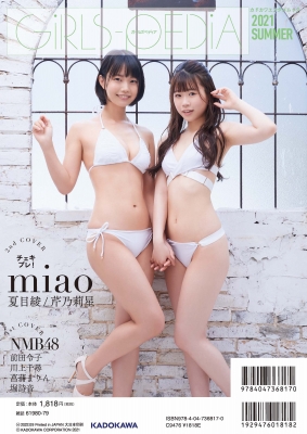 BOMB2022年11月号 別冊｜株式会社ワン・パブリッシング