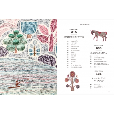 カンタ刺繍 そのモチーフと技法 インド・ベンガル地方で生まれた美しい