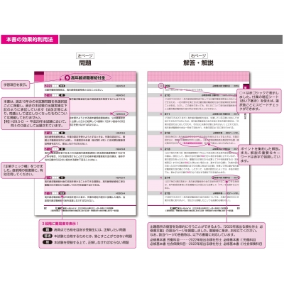 中古】 出る順 社労士 一問一答過去１０年問題集 ２０２２年版(２) のび 雇用保険法・労働保険の保険料の徴収等に関する一般常識 出る順社労士 シリーズ／東京リーガルマインドＬＥＣ総合研究所社会保険労務士試験部(編者)