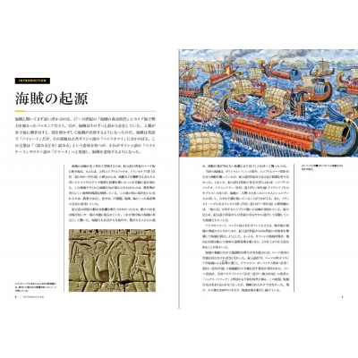 ナショナル ジオグラフィック 別冊 世界の海賊 海を愛した無法者たちの夢 日経bpムック ジェイミー グッダール Hmv Books Online