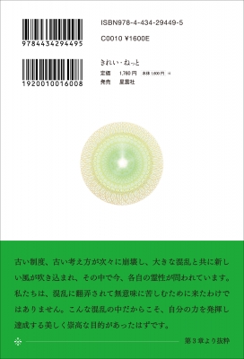 神の詩 5 森井啓二 精解神の詩 聖典バガヴァッド・ギ－タ－ 1 / 森井 啓二【著