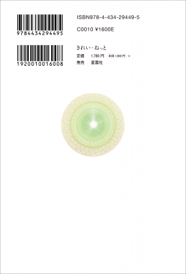 精解 神の詩 聖典バガヴァッド・ギーター 3 : 森井啓二 | HMV&BOOKS