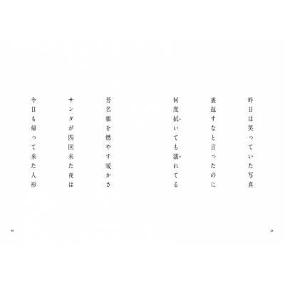 10文字ホラー 1 星海社FICTIONS : 氏田雄介 | HMV&BOOKS online