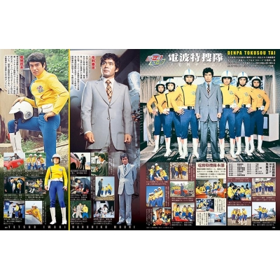 ウルトラ特撮 PERFECT MOOK vol.30 緊急指令10-4・10-10/SF ウルトラ特撮 PERFECT MOOK vol.30 緊急指令10-4・10-10/SF