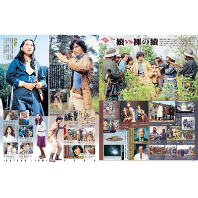 ウルトラ特撮 Perfect Mook Vol 30 緊急指令10 4 10 10 Sfドラマ 猿の軍団 講談社シリーズmook 講談社 Hmv Books Online