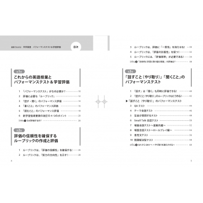 実例でわかる!中学英語パフォーマンステスト&学習評価 : 瀧沢広