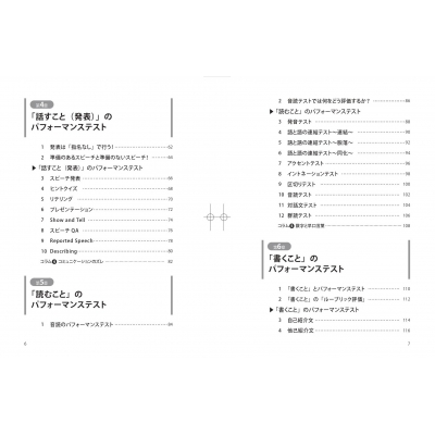 実例でわかる!中学英語パフォーマンステスト&学習評価 : 瀧沢広